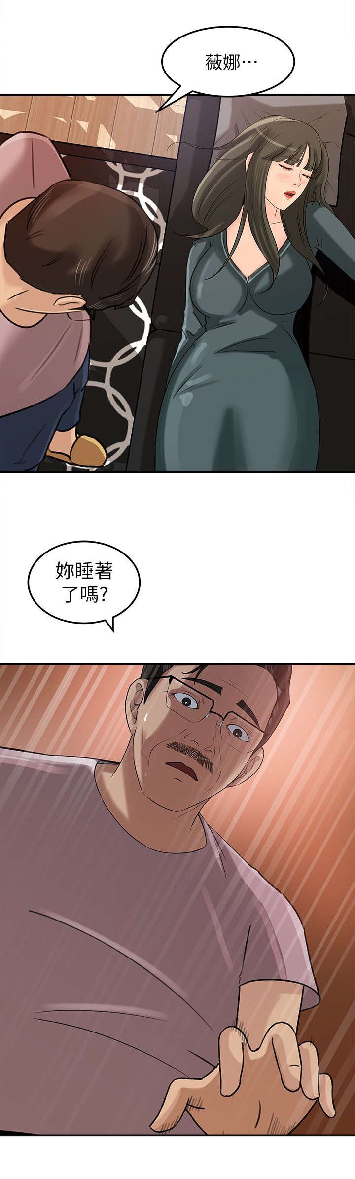第14章：偷窥