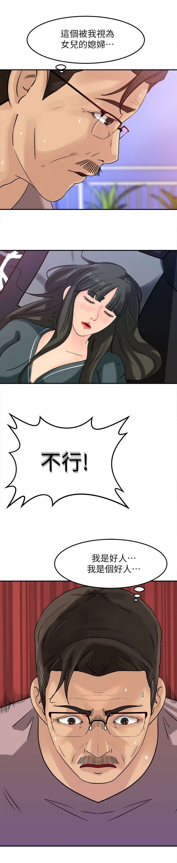 第15章：呵护