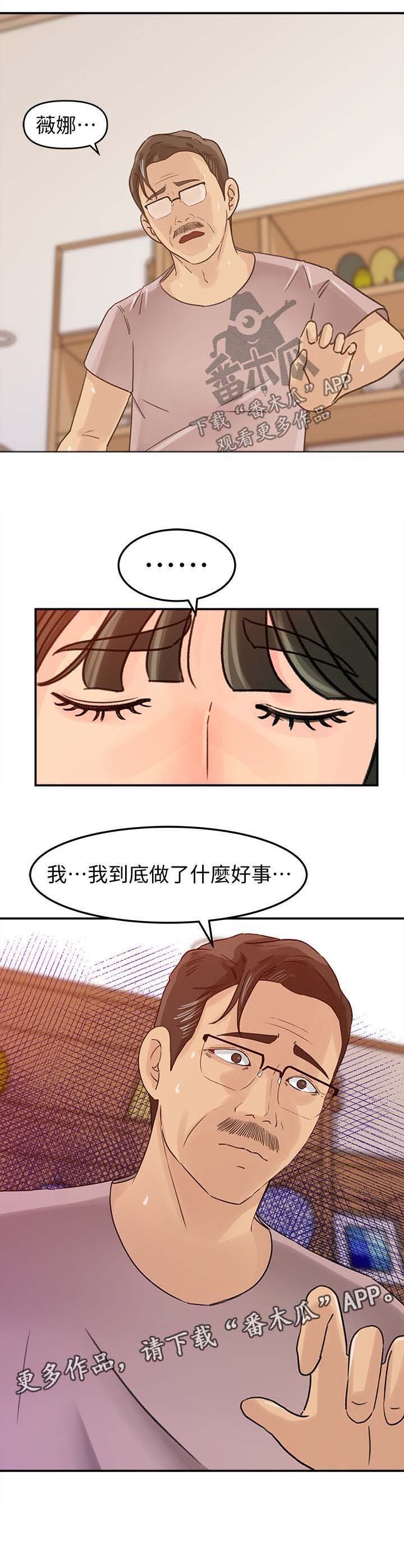 第15章：呵护