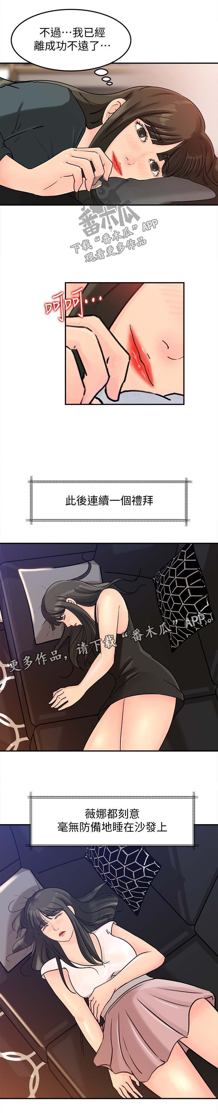 第16章：越来越大胆