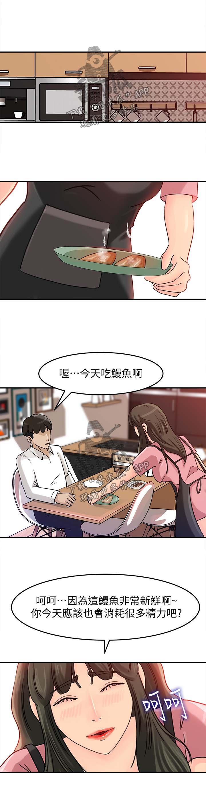 第16章：越来越大胆