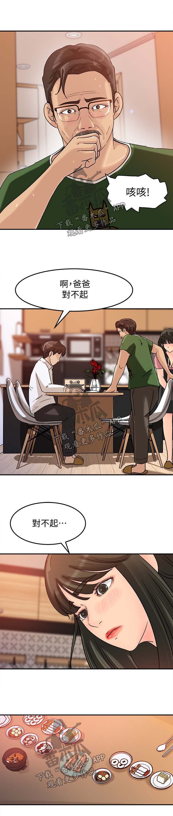 第16章：越来越大胆
