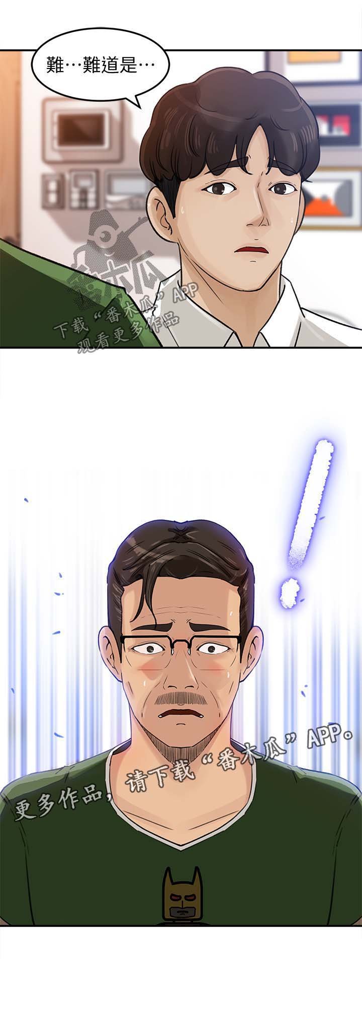 第16章：越来越大胆
