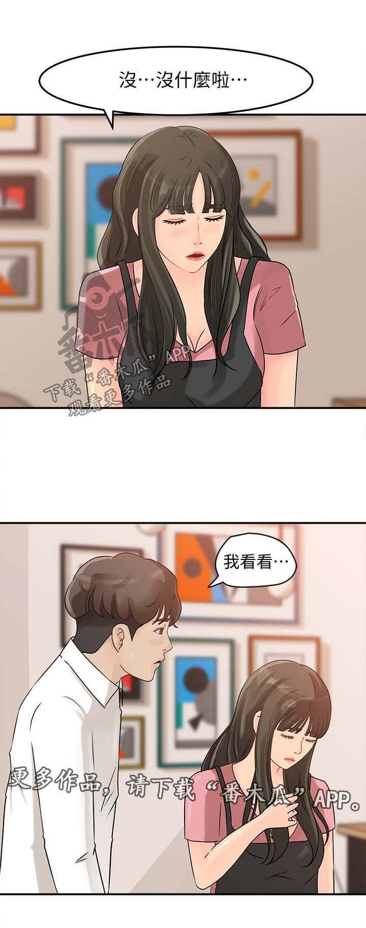 第17章：被发现