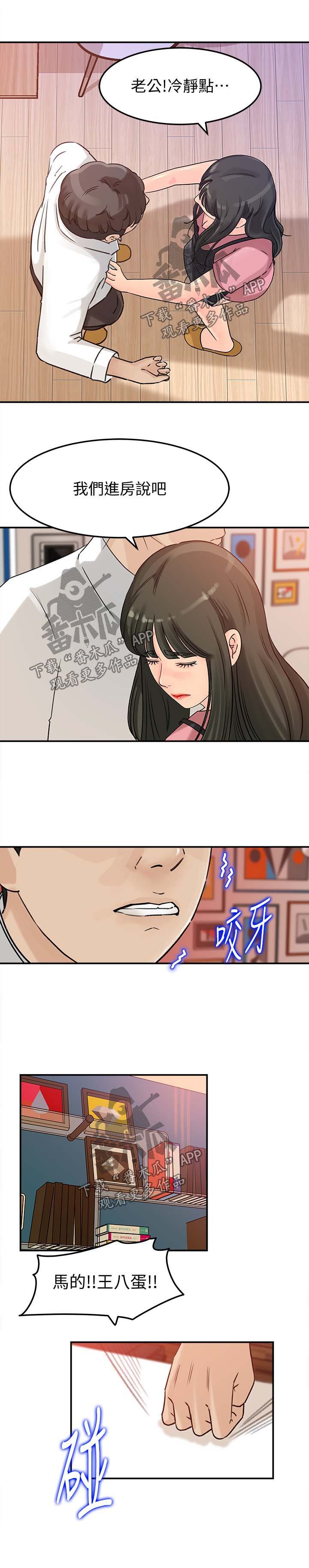 第17章：被发现