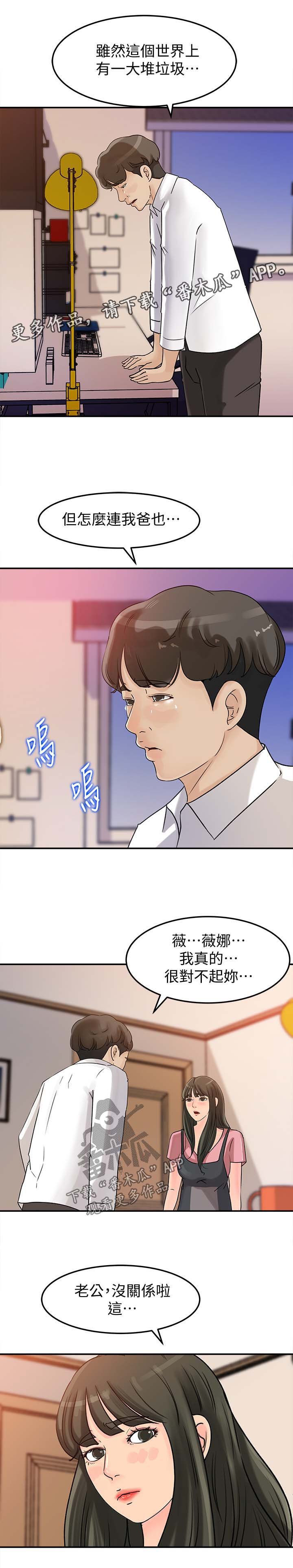 第17章：被发现