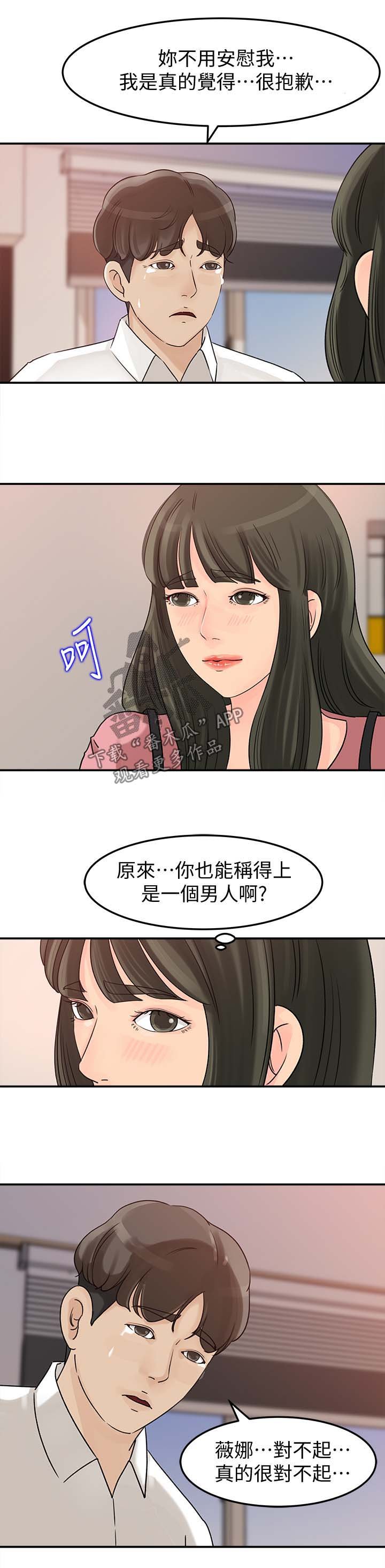 第17章：被发现