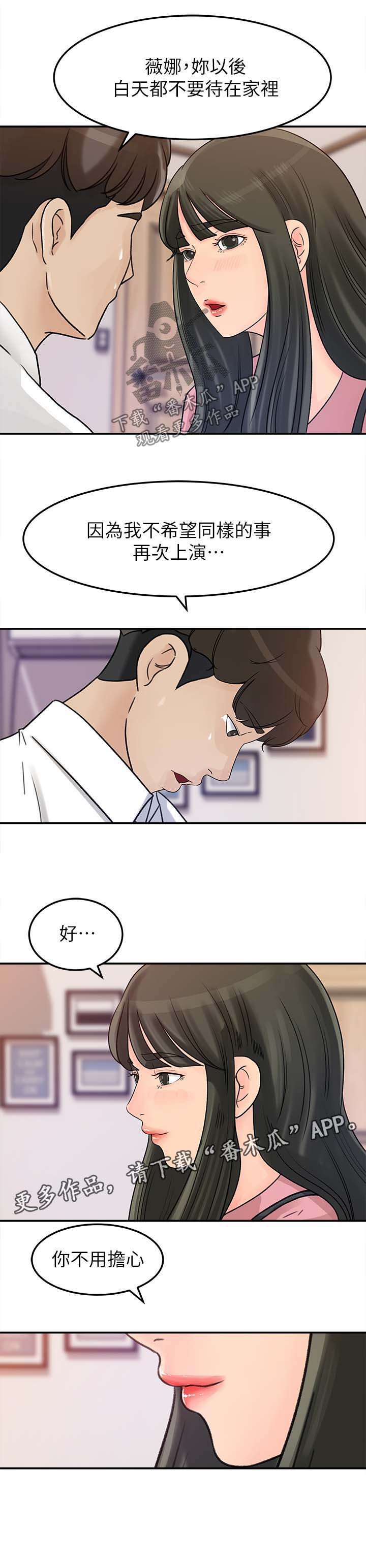 第17章：被发现