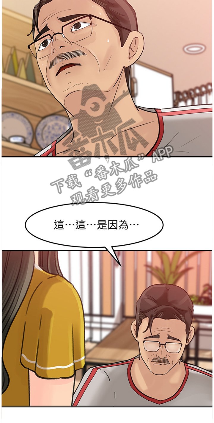 第19章：我太喜欢了