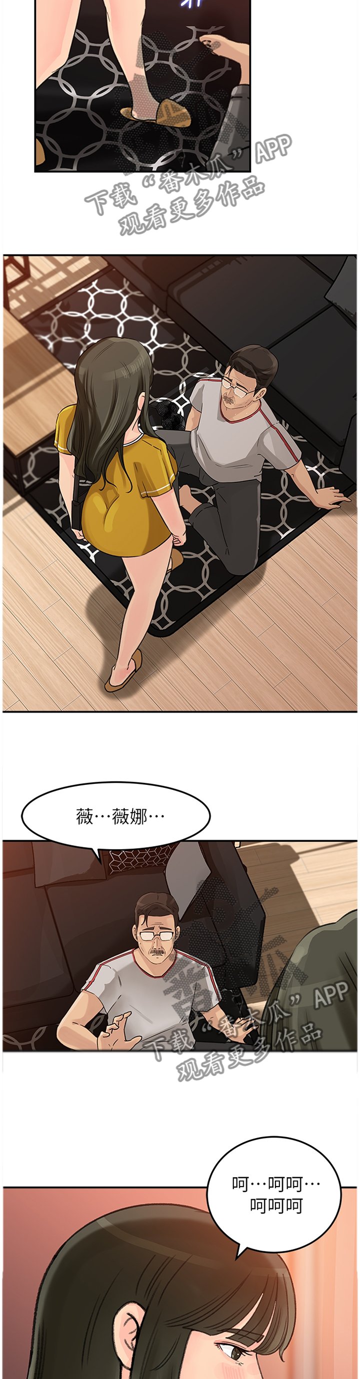 第19章：我太喜欢了