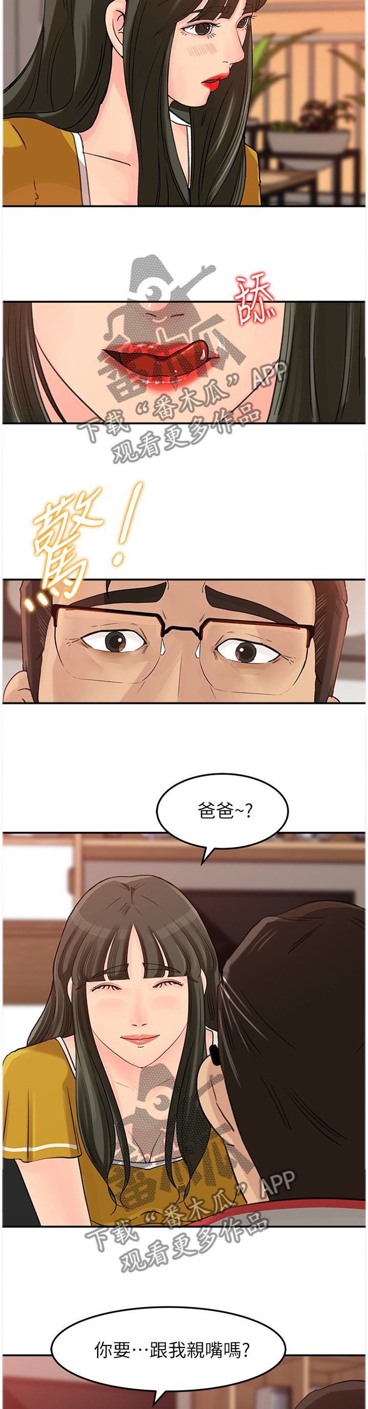 第19章：我太喜欢了