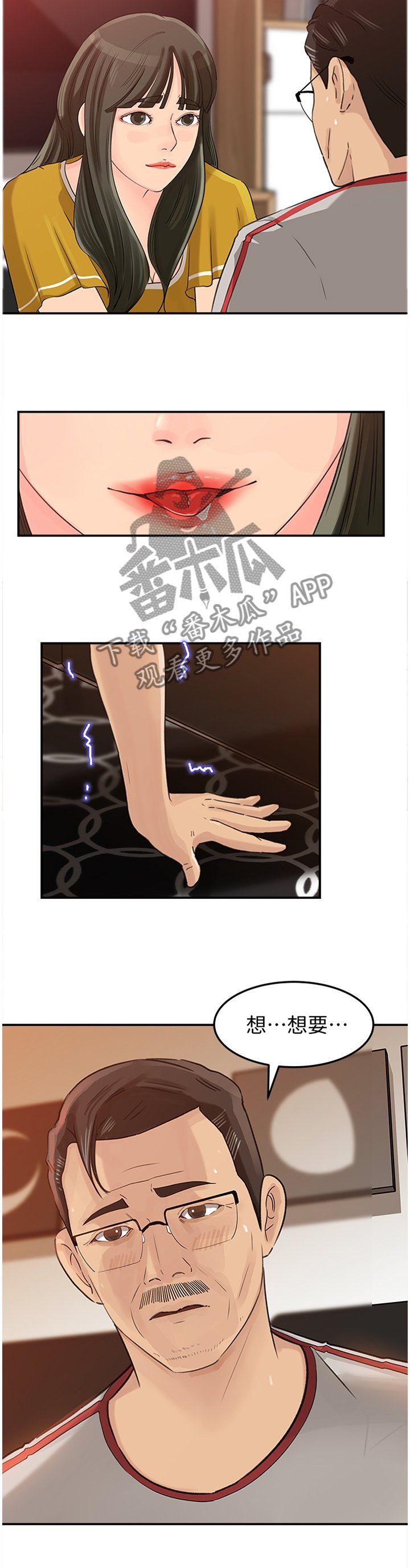第19章：我太喜欢了