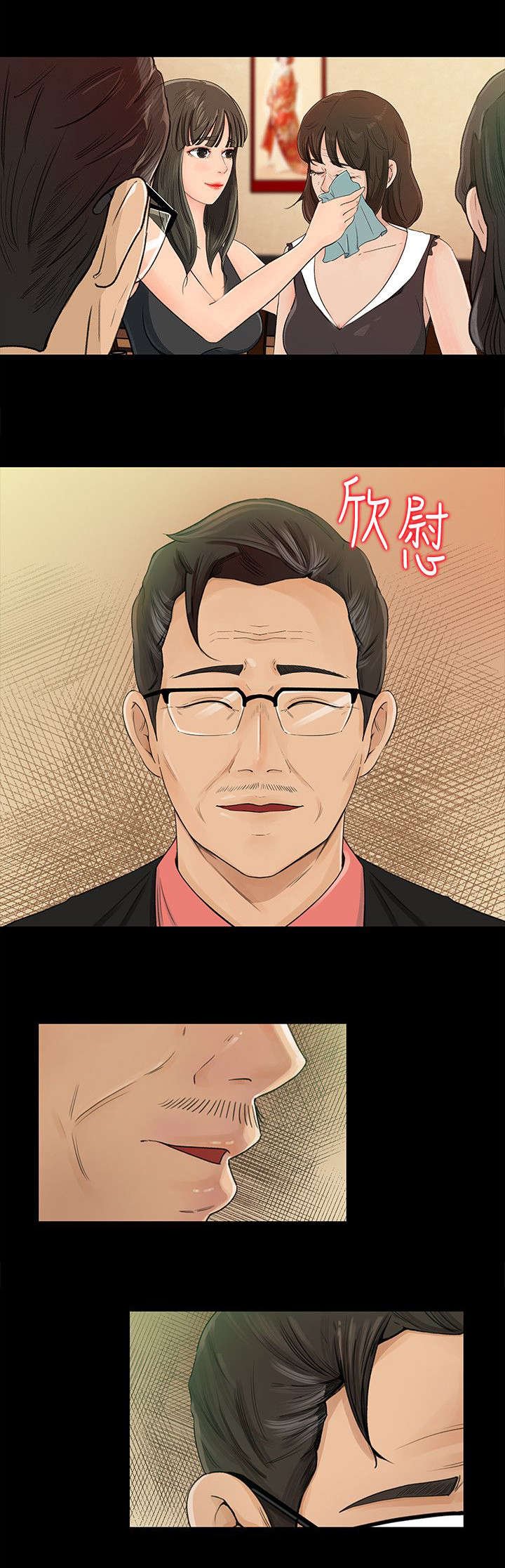 第2章：癖好