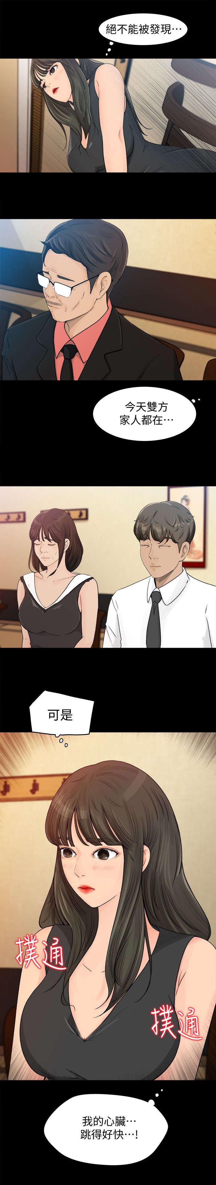 第2章：癖好