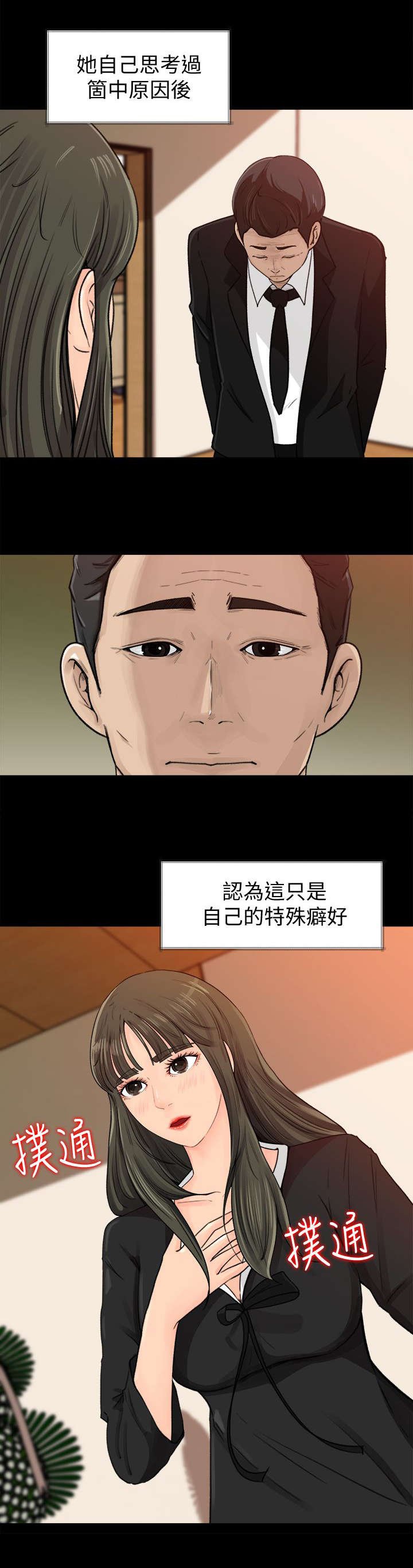 第2章：癖好