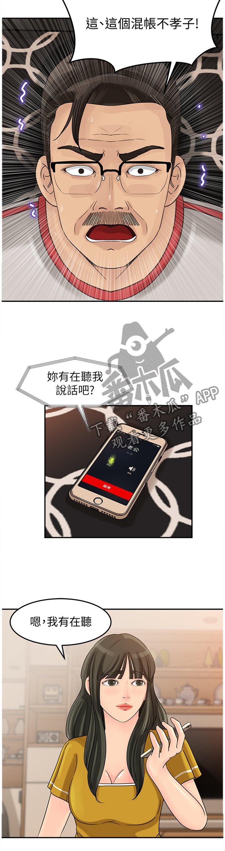第20章：绝对不可以
