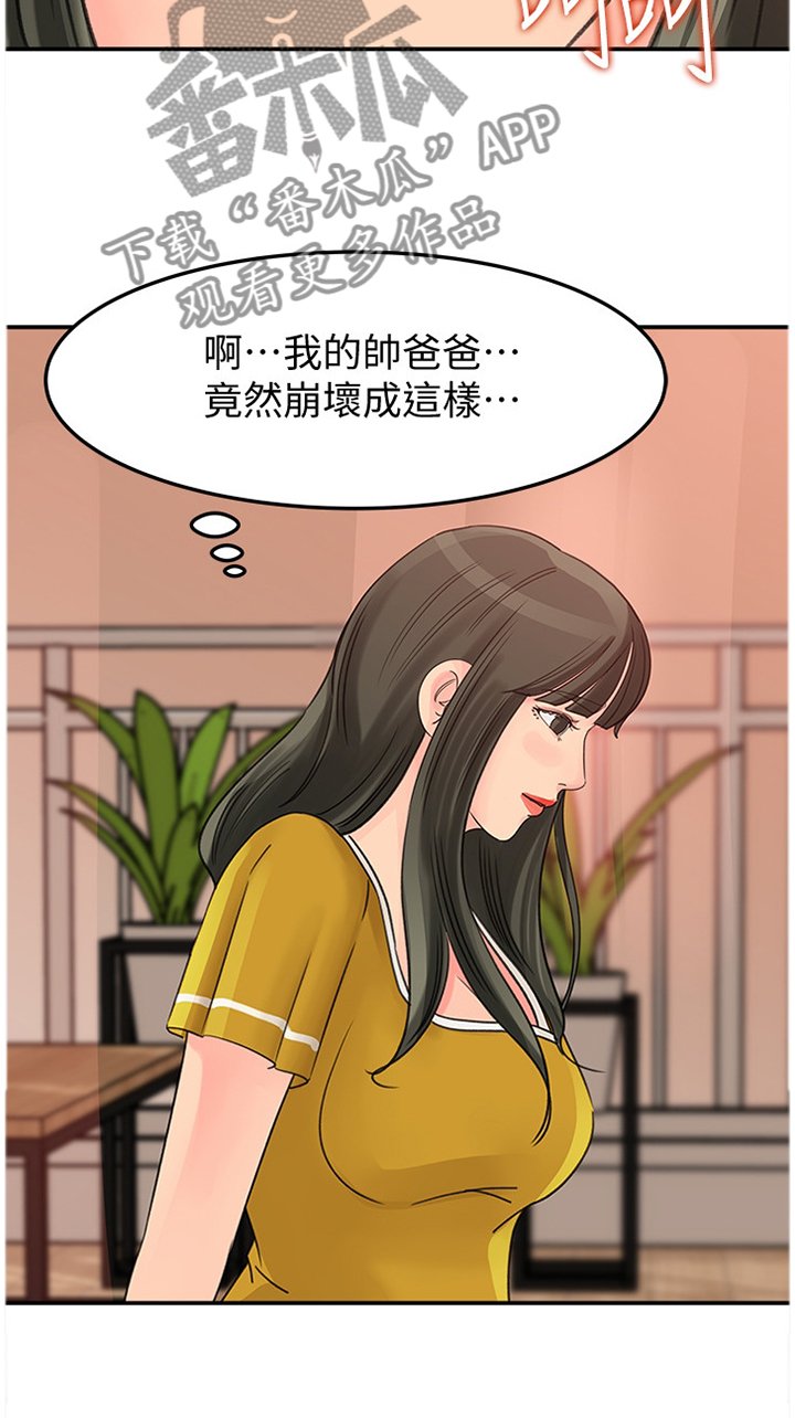 第21章：表明心意