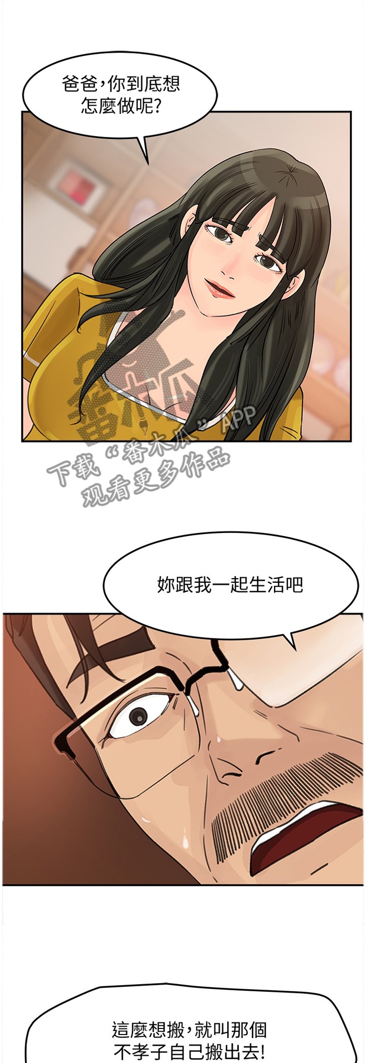 第21章：表明心意