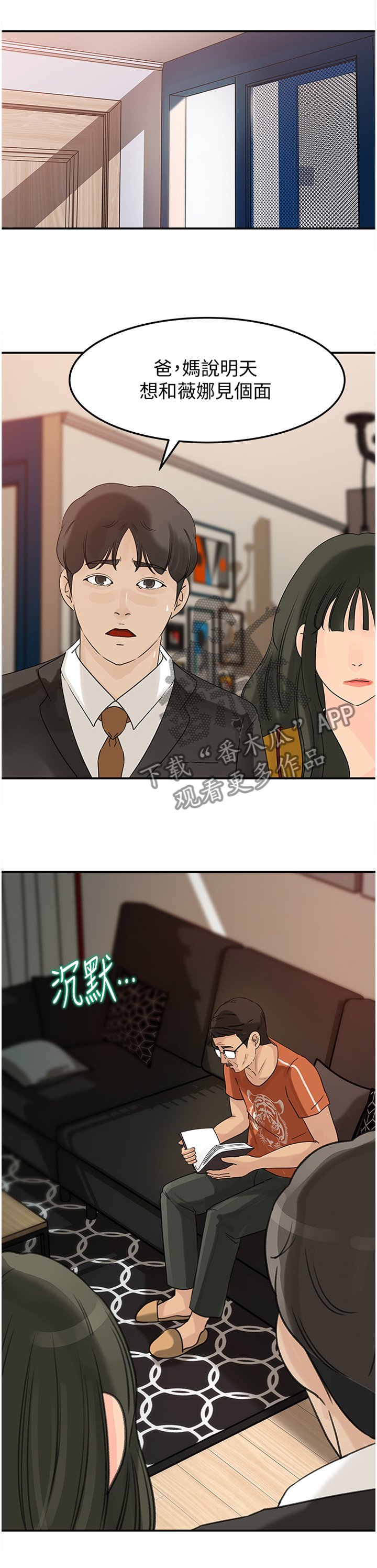 第21章：表明心意
