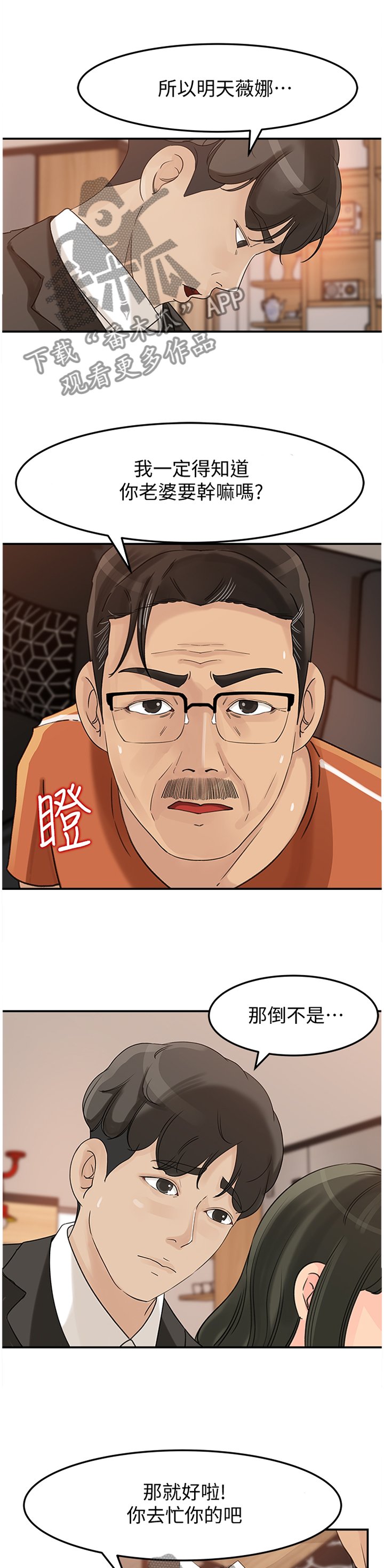 第21章：表明心意