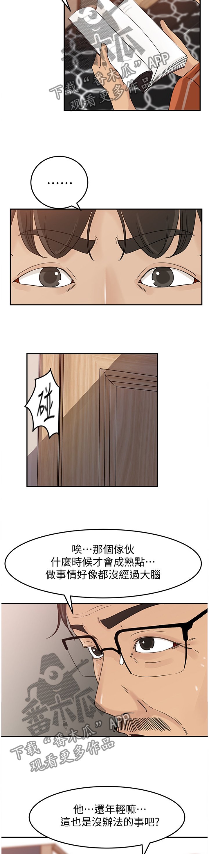 第21章：表明心意