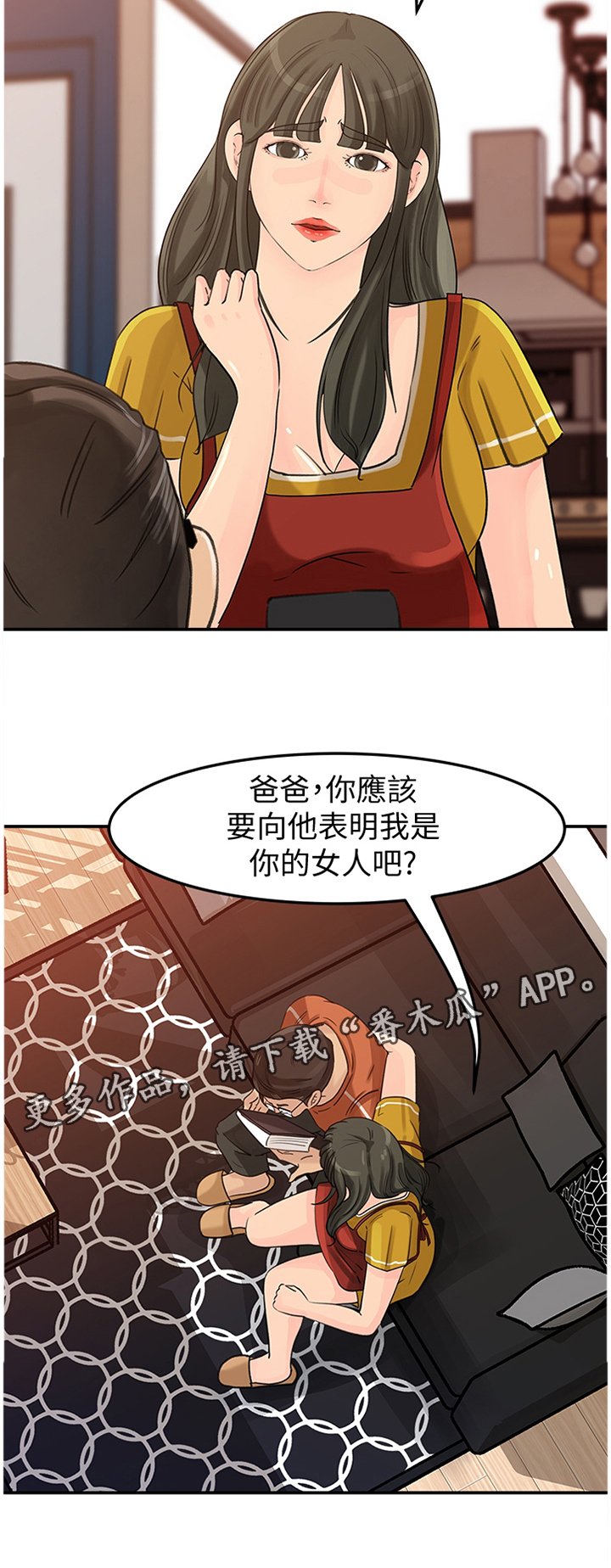 第21章：表明心意