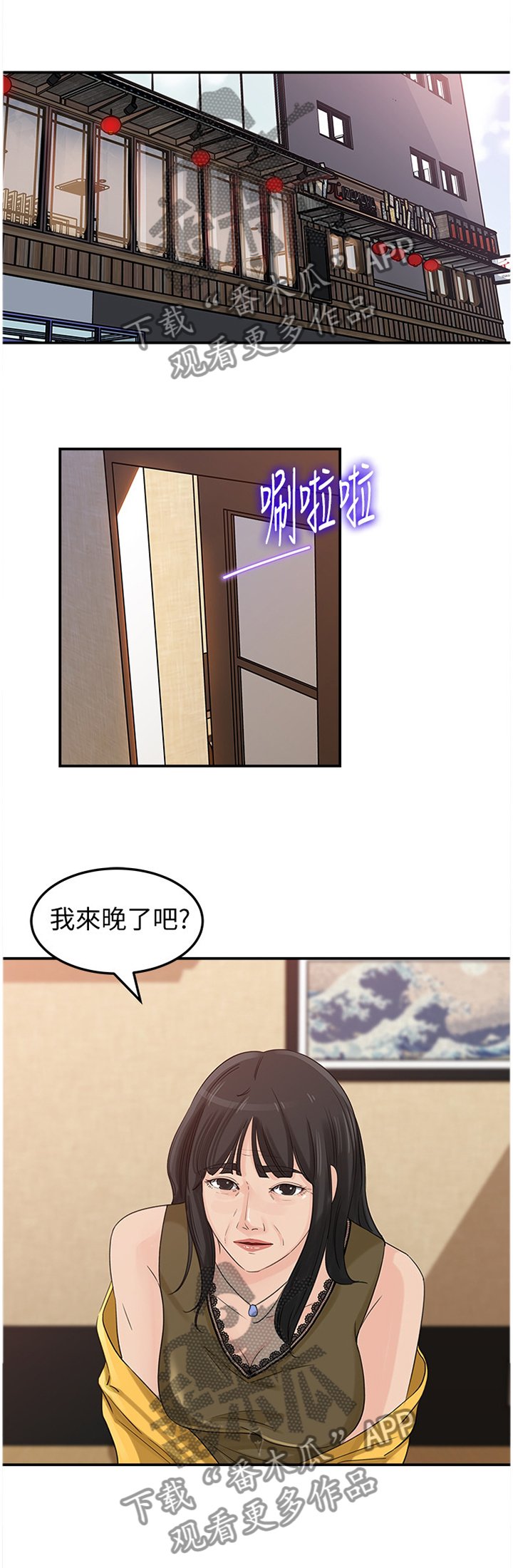 第22章：我不在乎