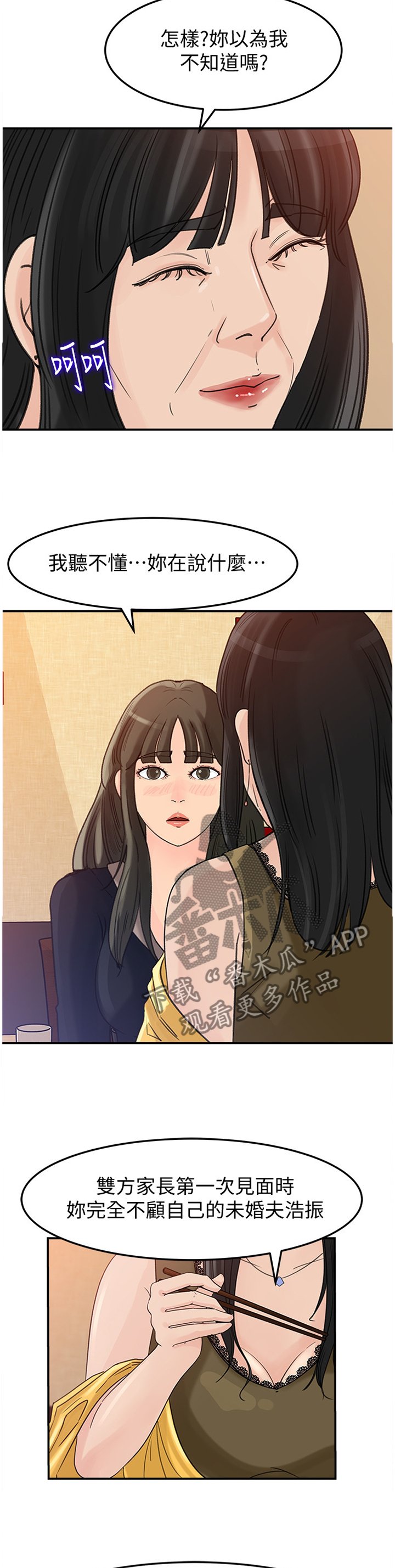 第22章：我不在乎