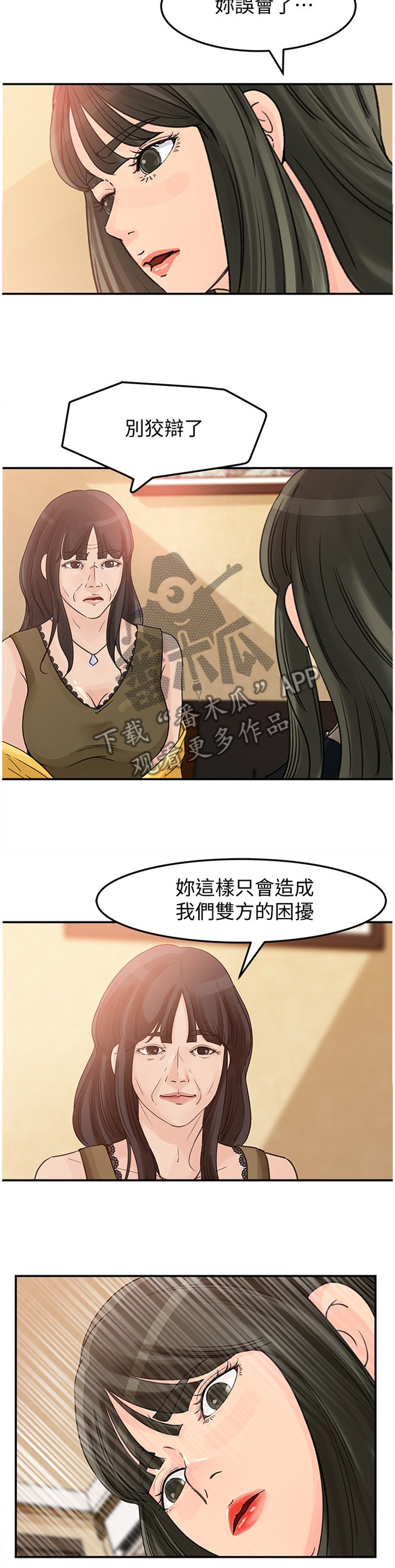第22章：我不在乎