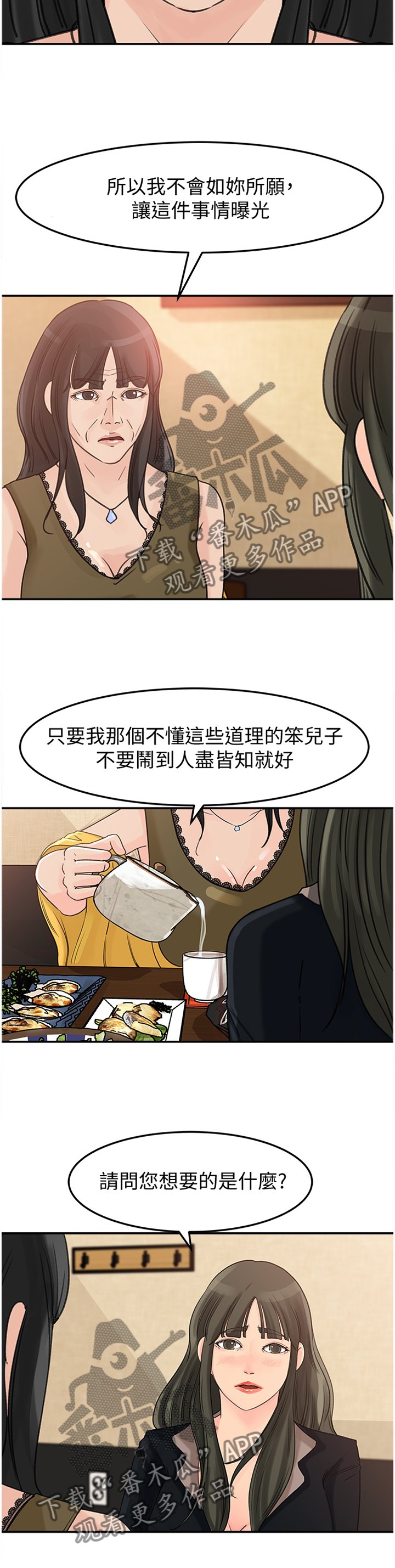 第23章：交易