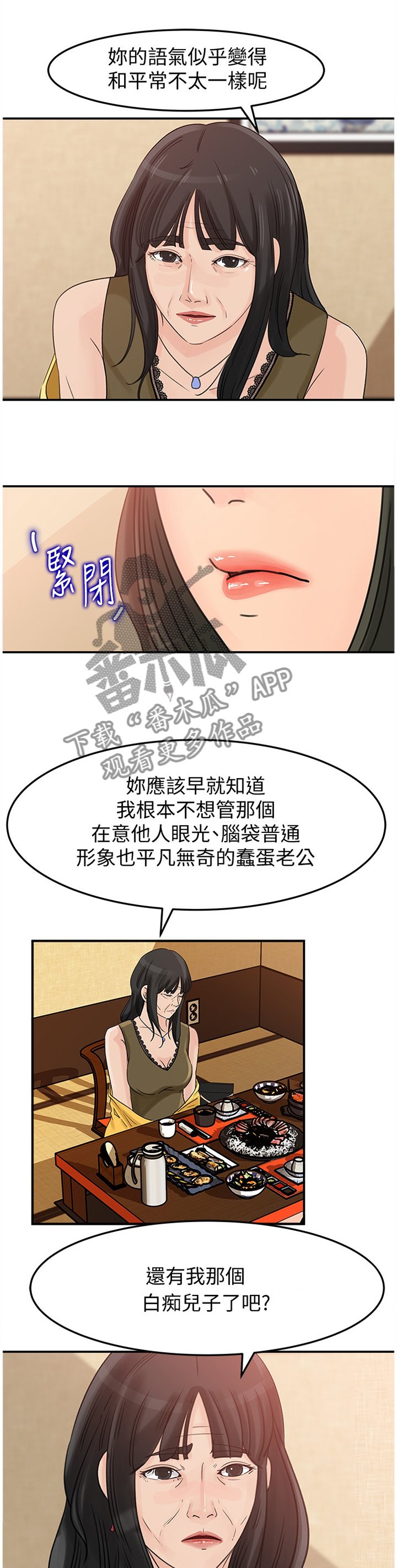 第23章：交易
