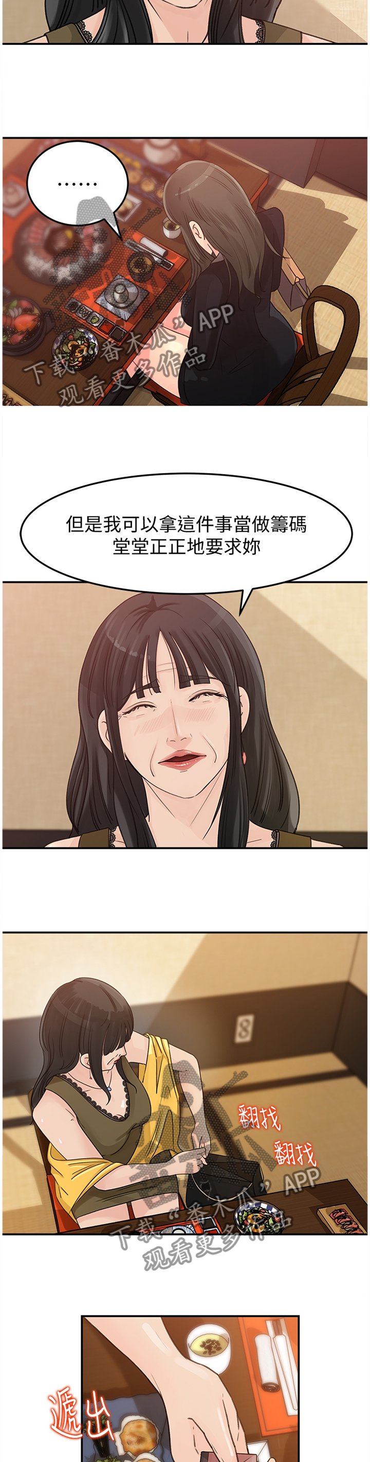 第23章：交易