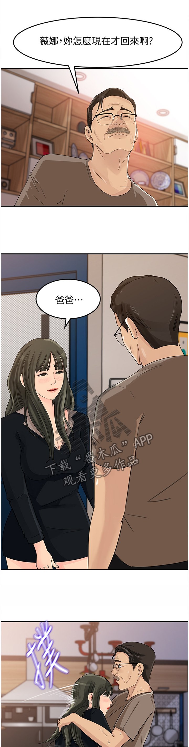 第23章：交易