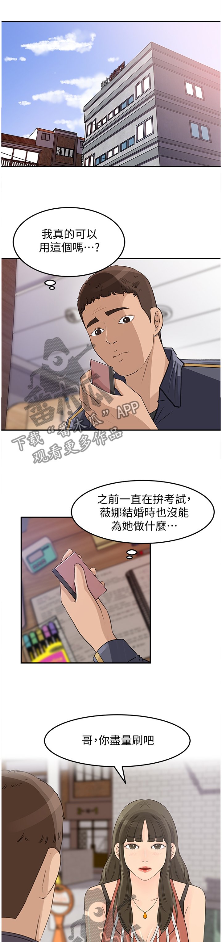 第24章：有钱的快乐