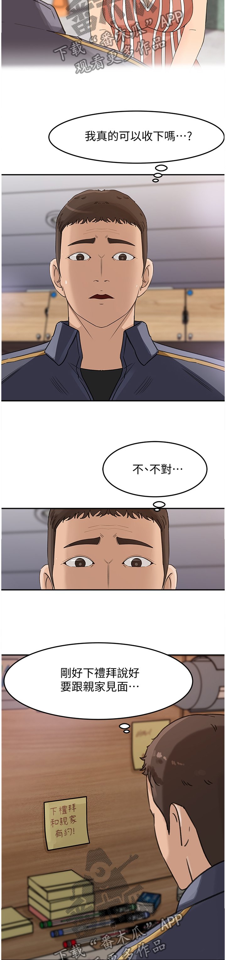 第24章：有钱的快乐