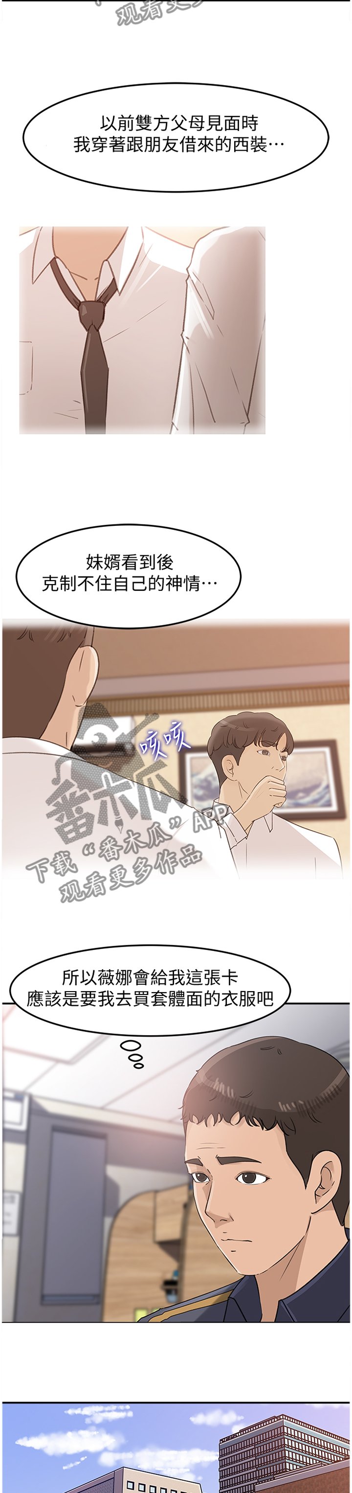 第24章：有钱的快乐