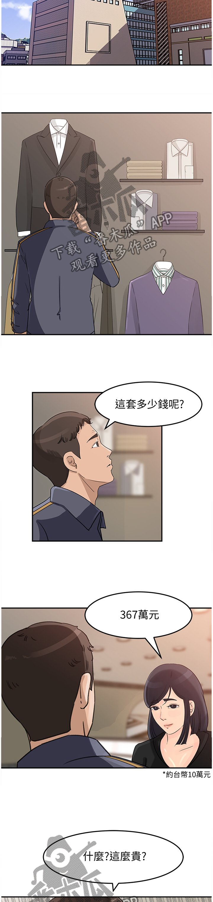 第24章：有钱的快乐