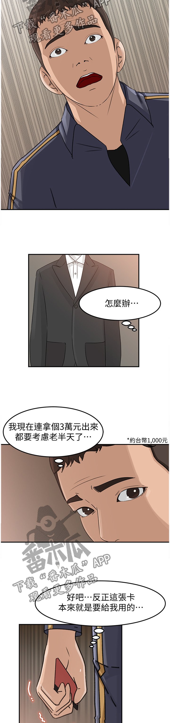 第24章：有钱的快乐