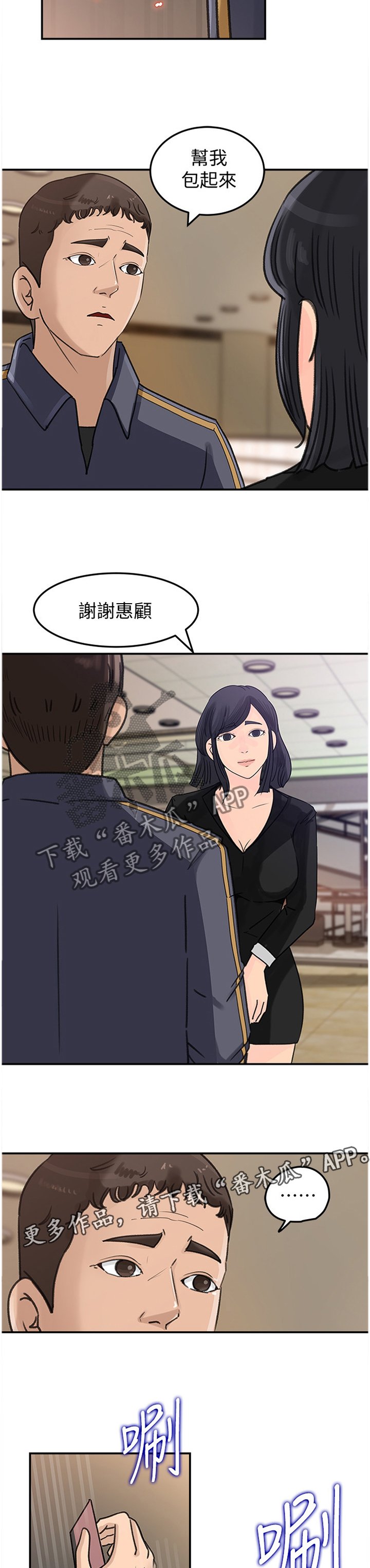 第24章：有钱的快乐