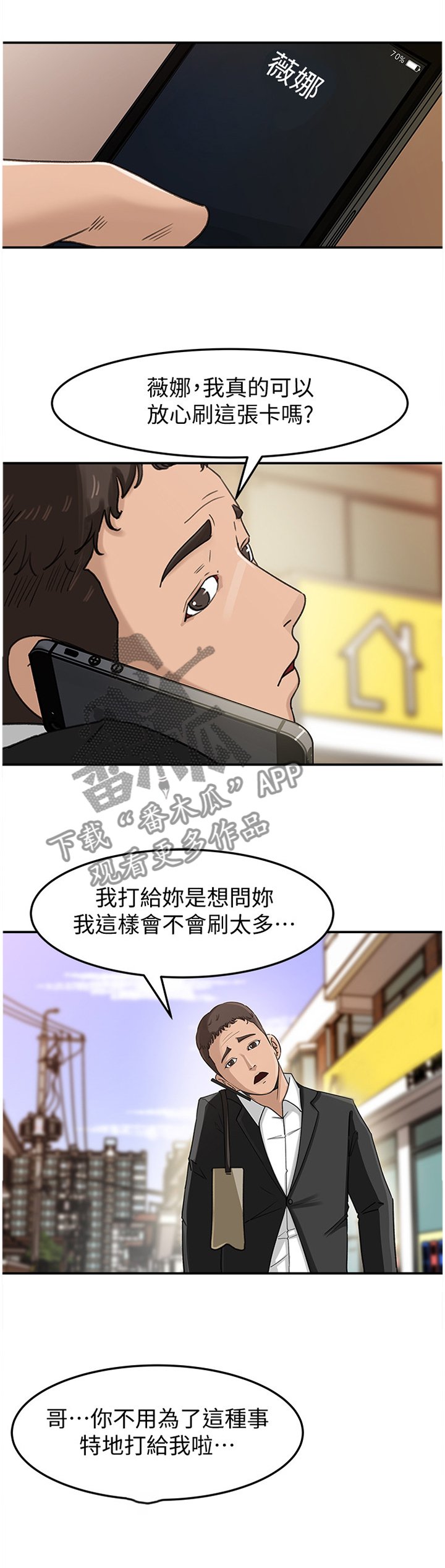 第24章：有钱的快乐