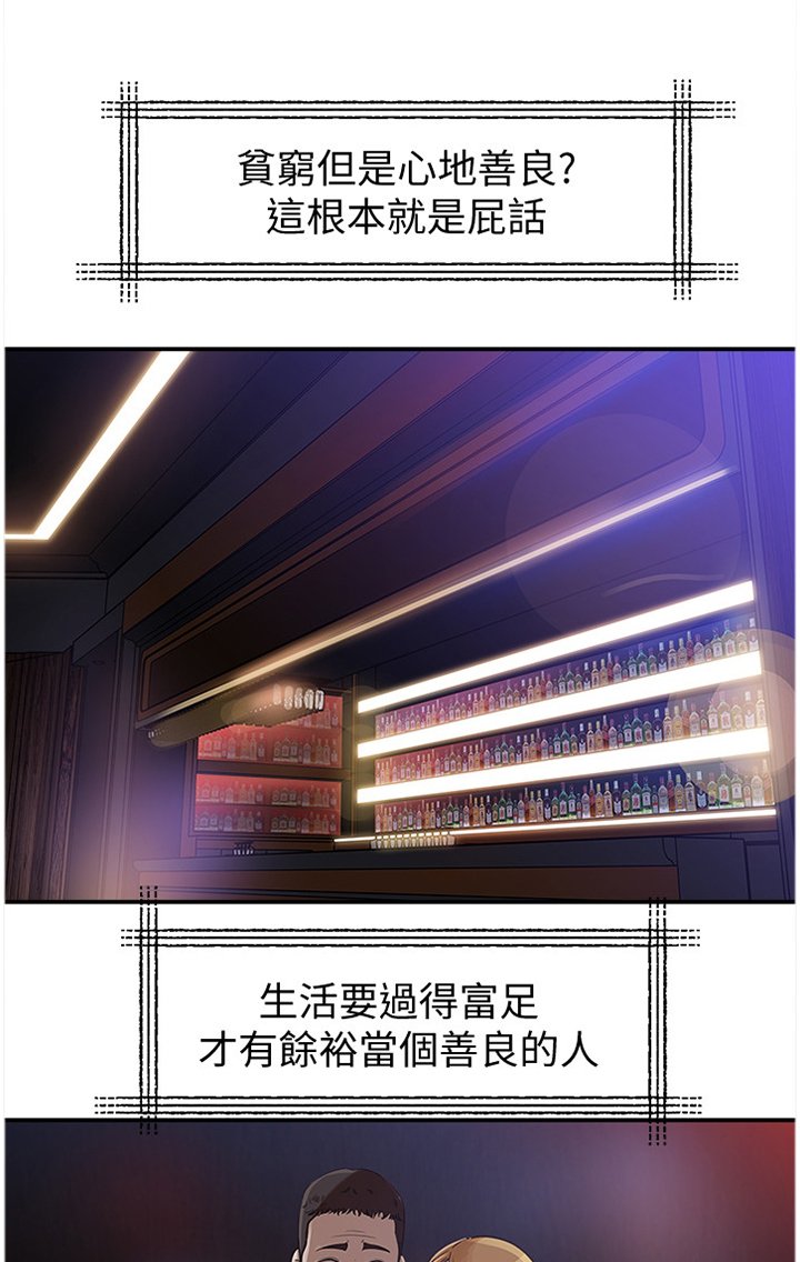 第24章：有钱的快乐