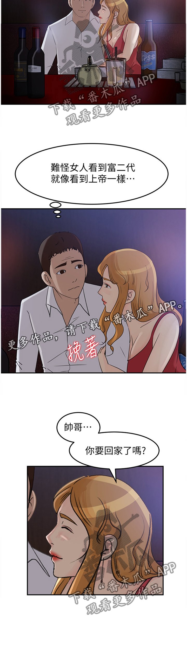 第24章：有钱的快乐