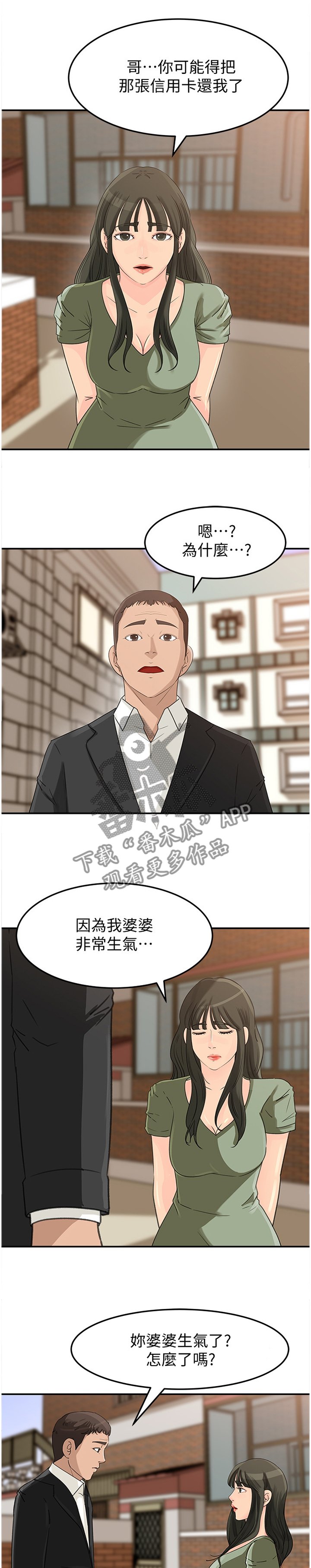 第25章：不知所措