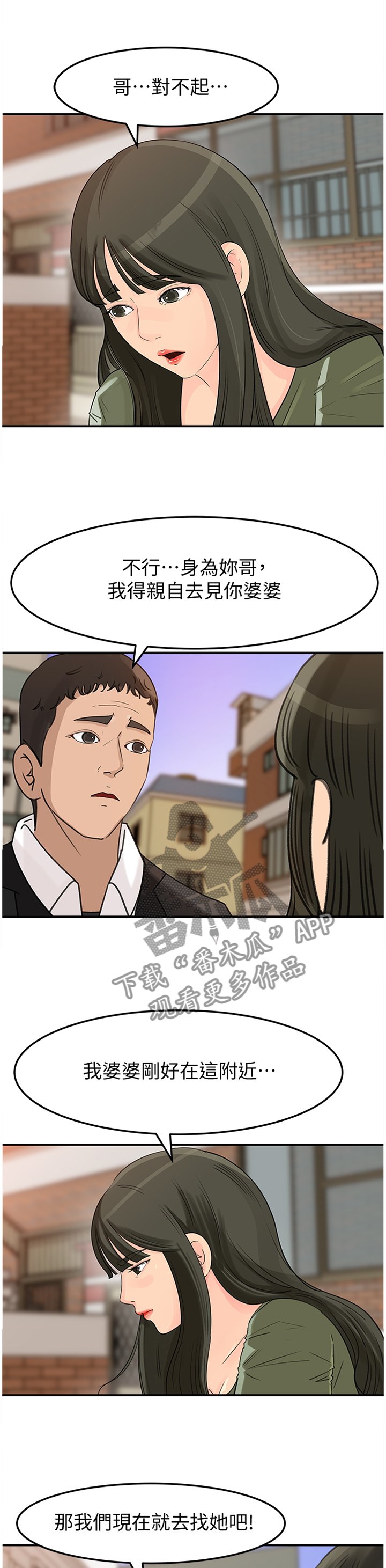 第25章：不知所措
