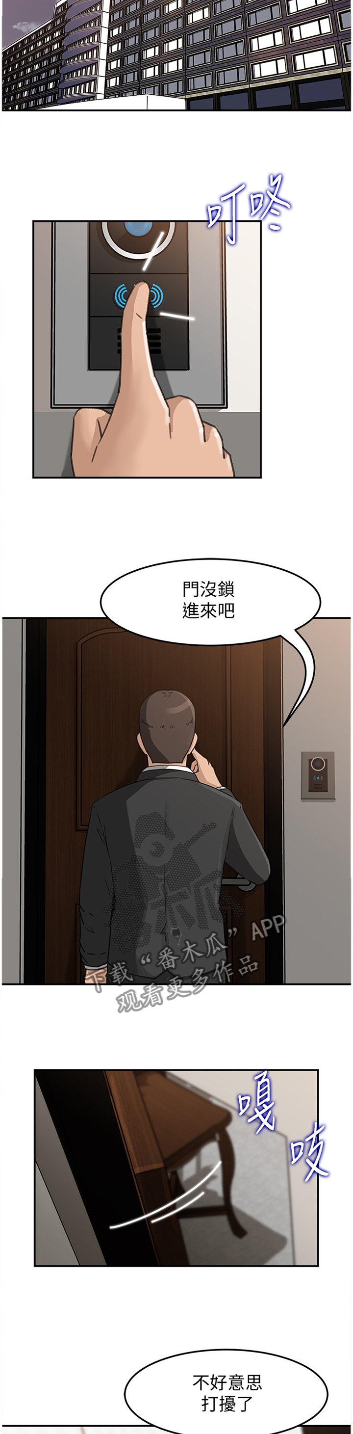 第25章：不知所措