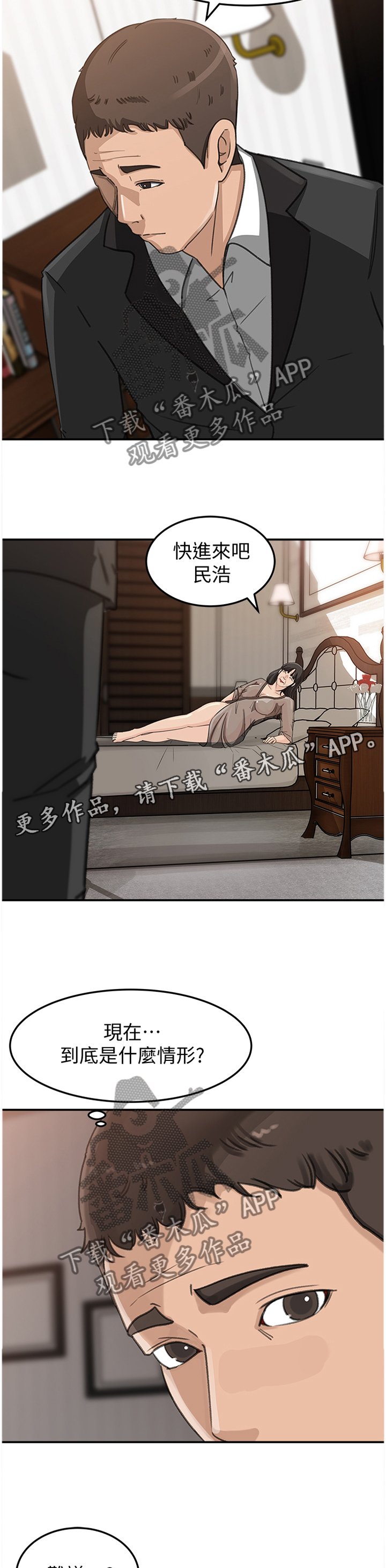第25章：不知所措