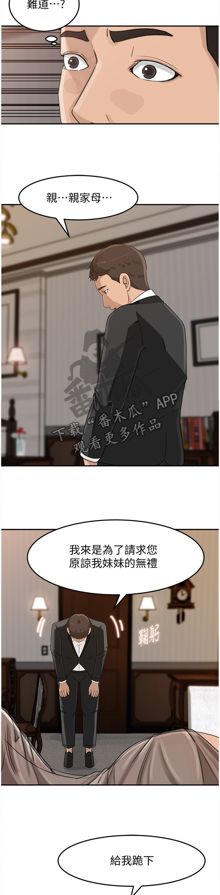 第25章：不知所措
