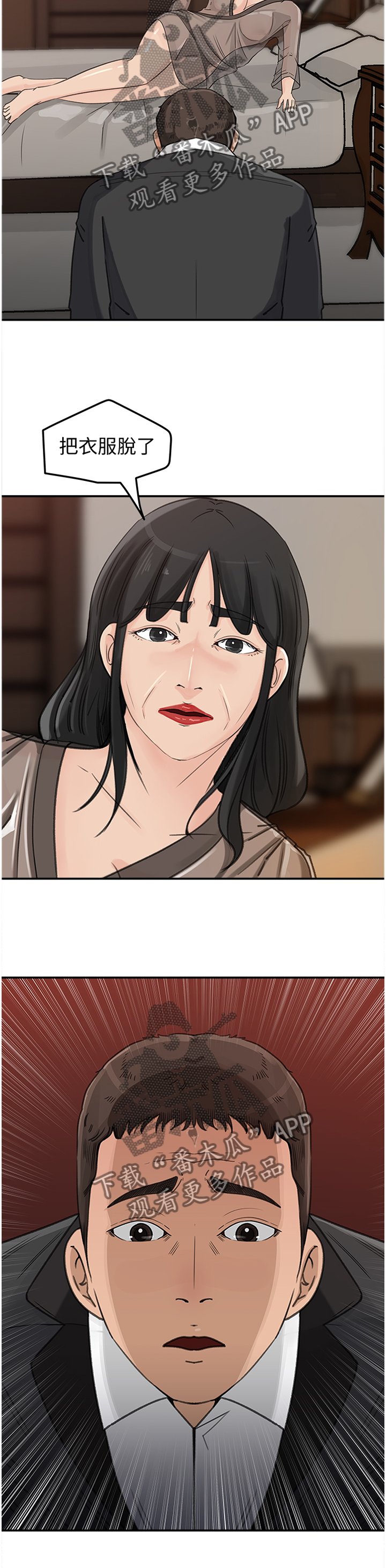 第25章：不知所措