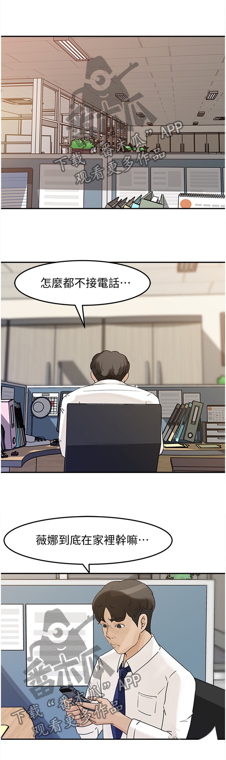 第26章：不安