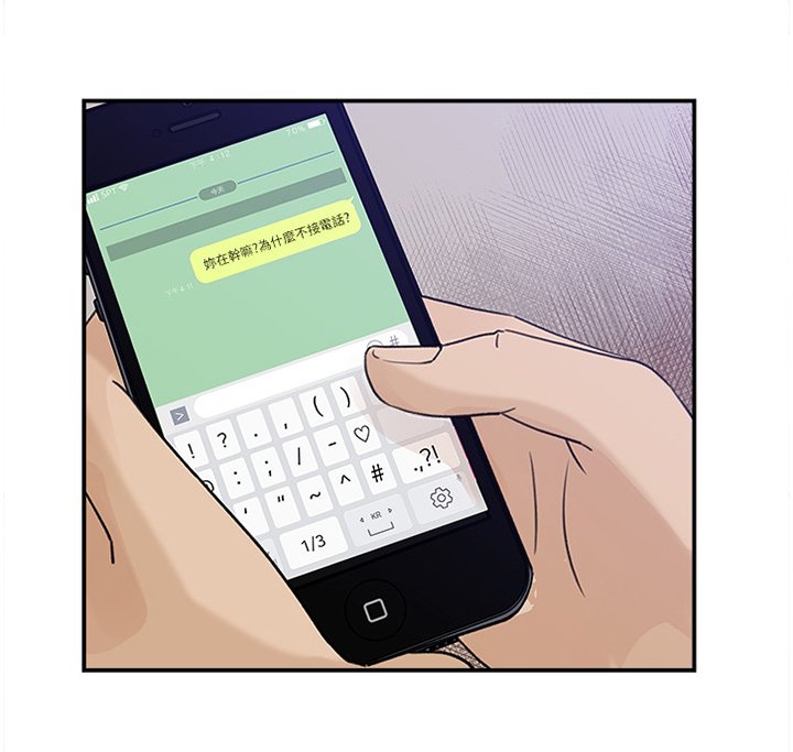 第26章：不安